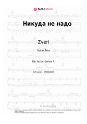 undefined Zveri - Никуда не надо