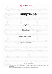 undefined Zveri - Квартира