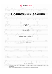 undefined Zveri - Солнечный зайчик