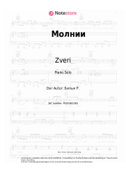 undefined Zveri - Молнии