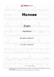 undefined Zveri - Молнии