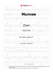 undefined Zveri - Молнии