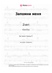 undefined Zveri - Запомни меня