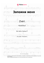 undefined Zveri - Запомни меня