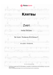 undefined Zveri - Клятвы