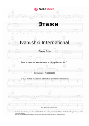 undefined Ivanushki International - Этажи