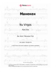undefined Nu Virgos - Манекен