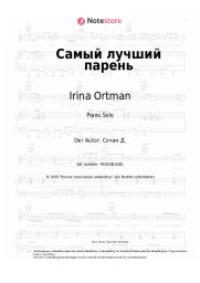 Noten, Akkorde Irina Ortman - Самый лучший парень