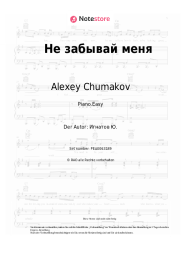 undefined Alexey Chumakov - Не забывай меня
