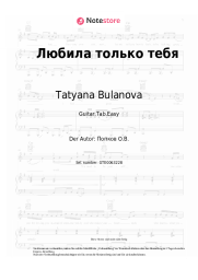 undefined Tatyana Bulanova - Любила только тебя