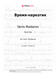 Noten, Akkorde Denis Maidanov - Время-наркотик