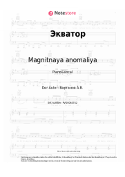 undefined Magnitnaya anomaliya - Экватор