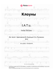 undefined t.A.T.u. - Клоуны