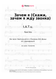 undefined t.A.T.u. - Зачем я (Скажи, зачем я жду звонка)