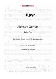 undefined Aleksey Goman - Друг