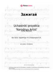 Noten, Akkorde Uchastniki proyekta 'Narodnyy Artist' - Зажигай