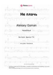 undefined Aleksey Goman - Не плачь