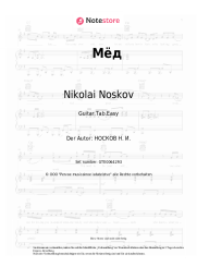 undefined Nikolai Noskov - Мёд