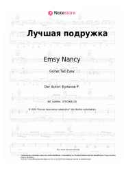 Noten, Akkorde Emsy Nancy - Лучшая подружка