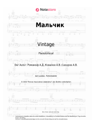 undefined Vintage - Мальчик