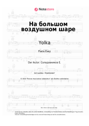 undefined Yolka - На большом воздушном шаре