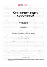 undefined Vintage, Alexey Romanof - Кто хочет стать королевой