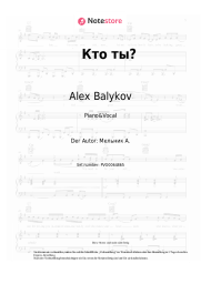 Noten, Akkorde Alex Balykov - Кто ты?