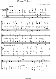 undefined Church music - Канон Пасхи А. Шереметьева