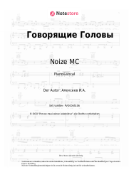 undefined Noize MC - Говорящие Головы
