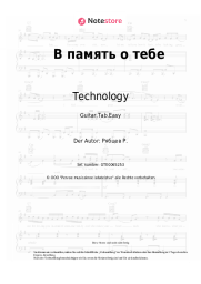 undefined Technology - В память о тебе