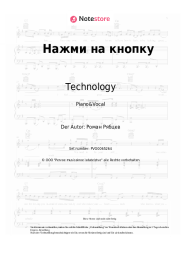 undefined Technology - Нажми на кнопку