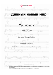 undefined Technology - Дивный новый мир