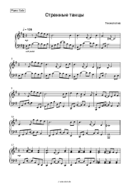 Noten, Akkorde Technology - Странные танцы