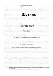 undefined Technology - Шутник