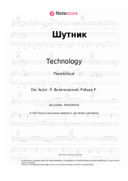 undefined Technology - Шутник