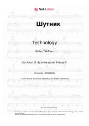 undefined Technology - Шутник