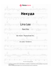 undefined Lina Lee - Некуда