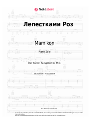 Noten, Akkorde Mamikon - Лепестками Роз