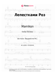 Noten, Akkorde Mamikon - Лепестками Роз