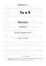 undefined Mamikon - Ты и Я