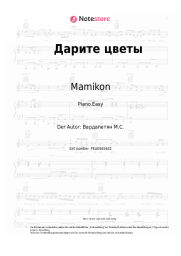 undefined Mamikon - Дарите цветы