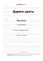 undefined Mamikon - Дарите цветы