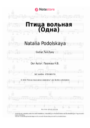 undefined Natalia Podolskaya - Птица вольная (Одна)