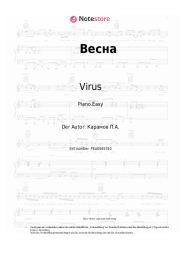 undefined Virus - Весна