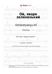 Noten, Akkorde Ocheretyanyy kit - Ой, яворе зелененький
