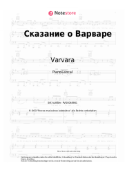 undefined Varvara - Сказание о Варваре
