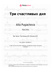 undefined Alla Pugacheva - Три счастливых дня