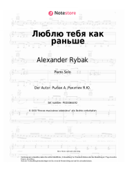 Noten, Akkorde Alexander Rybak - Люблю тебя как раньше