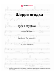 undefined Igor Latyshko - Шерри ягодка