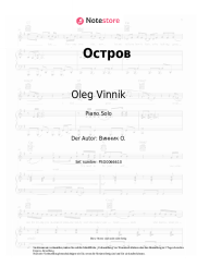 undefined Oleg Vinnik - Остров